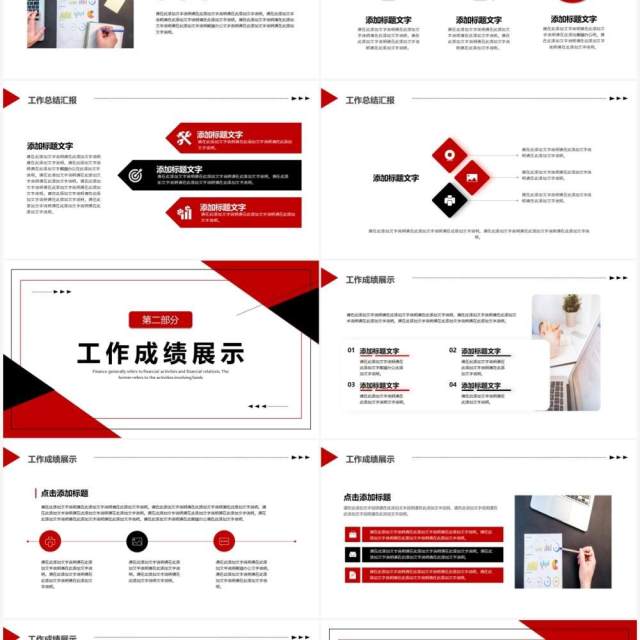 红黑色创意商务新年工作计划PPT通用模板 红黑色创意商务新年工作计划PPT通用模板