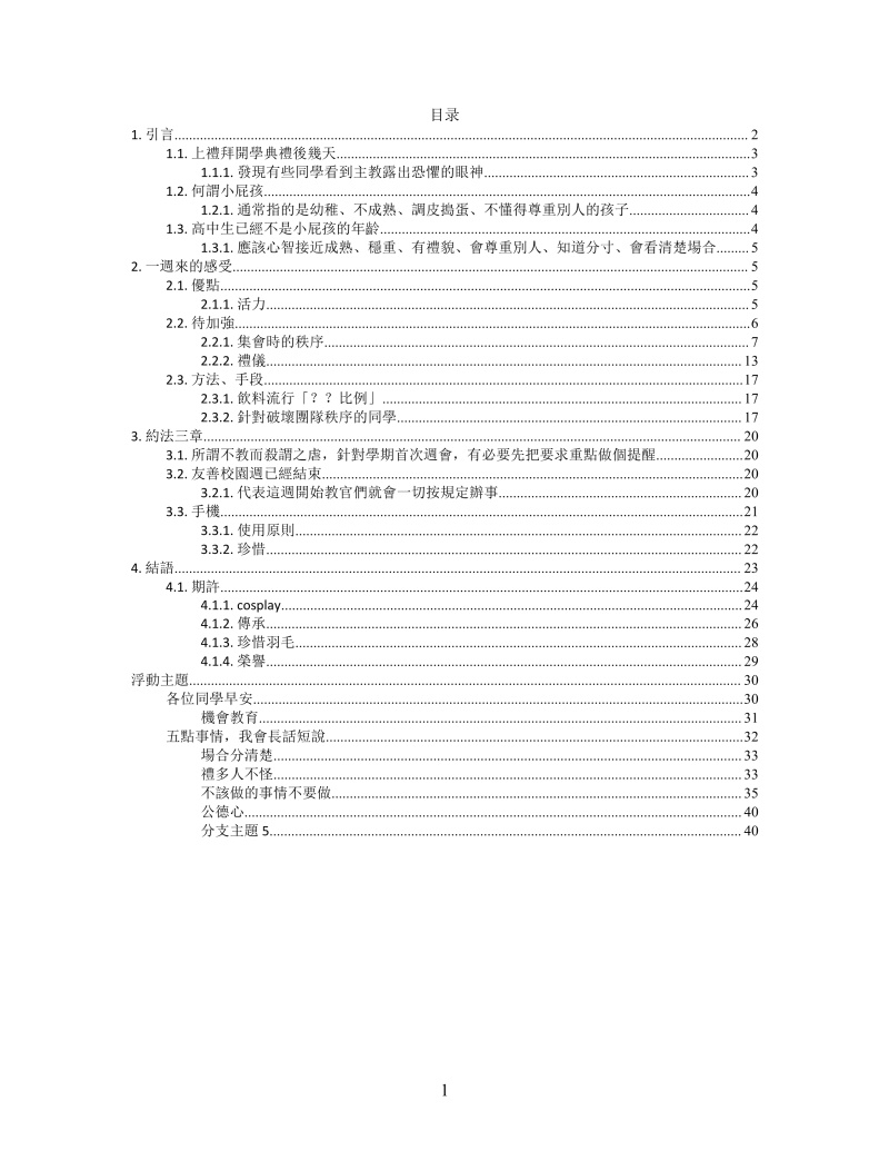  思维导图观念沟通XMind模板