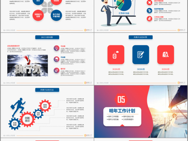 商务工作总结汇报计划年终总结ppt模板 商务工作总结汇报计划年终总结ppt模板