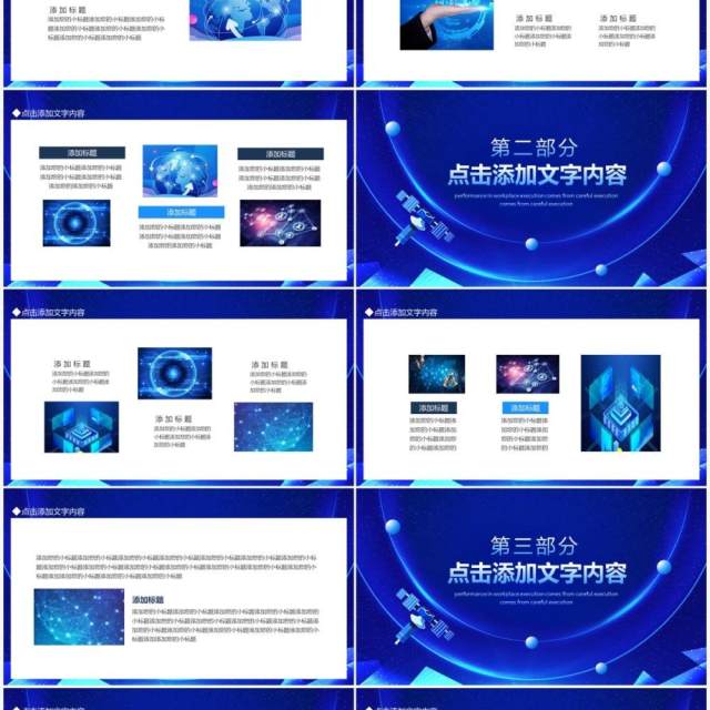 三体科幻风科技商务汇报总结报告通用动态PPT模板 三体科幻风科技商务汇报总结报告通用动态PPT模板