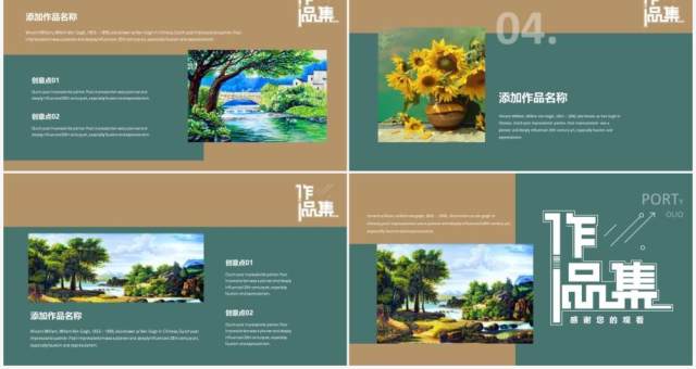 梵高油画配色作品集动态PPT模板 梵高油画配色作品集动态PPT模板