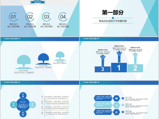 2018简约蓝色企业入职培训ppt模板