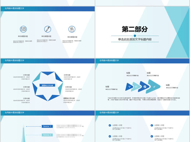 2018简约蓝色企业入职培训ppt模板