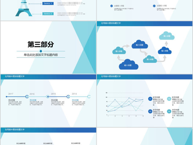 2018简约蓝色企业入职培训ppt模板