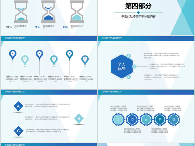 2018简约蓝色企业入职培训ppt模板