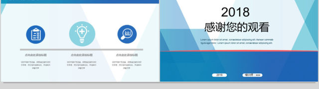 2018简约蓝色企业入职培训ppt模板 2018简约蓝色企业入职培训ppt模板