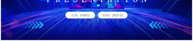 蓝色科技风商业计划书PPT通用模板 蓝色科技风商业计划书PPT通用模板