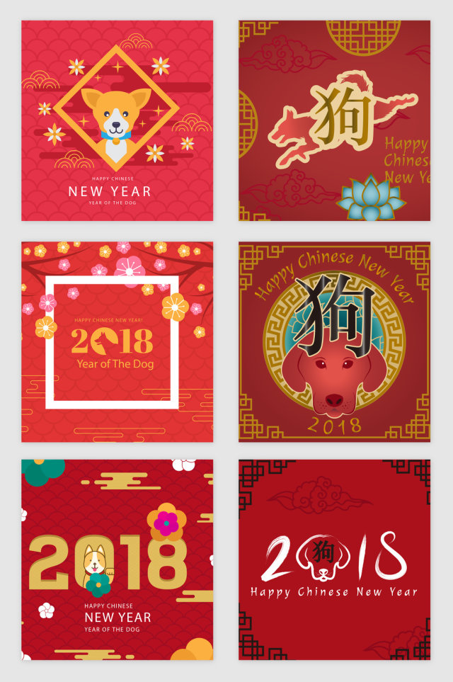 红色喜庆2018新年元素矢量素材