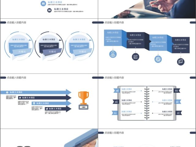 2019灰蓝色简约教育培训ppt模板