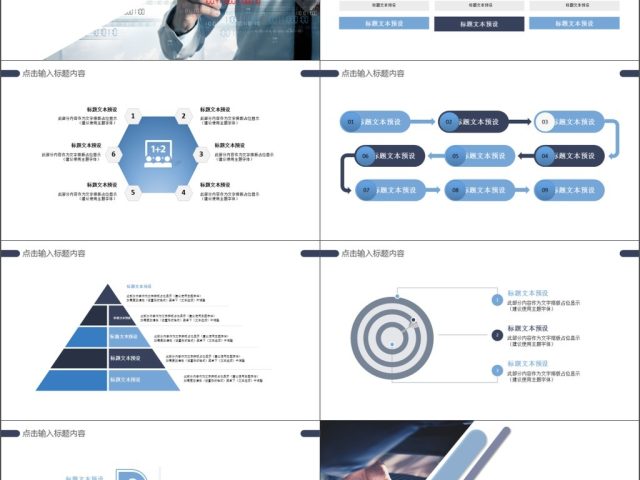 2019灰蓝色简约教育培训ppt模板