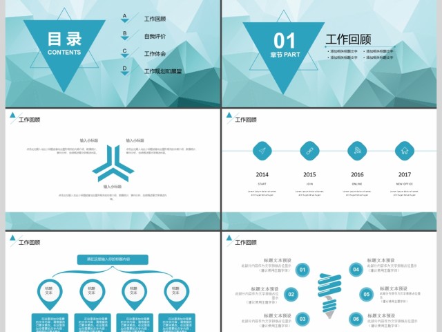 2017简洁蓝色员工培训ppt模板 2017简洁蓝色员工培训ppt模板