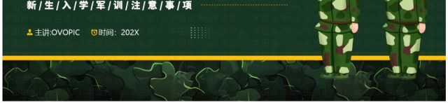绿色简约风新生入学军训注意事项PPT模板 绿色简约风新生入学军训注意事项PPT模板