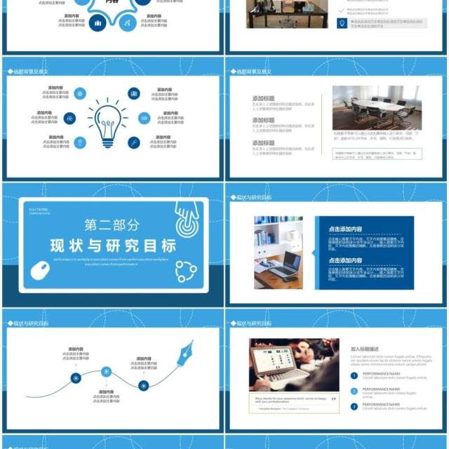 计算机通信专业毕业答辩动态PPT模板 计算机通信专业毕业答辩动态PPT模板