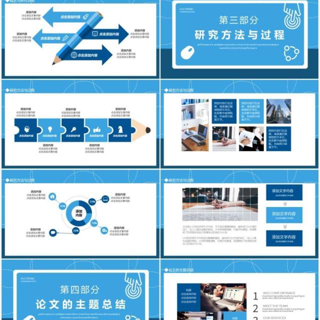 计算机通信专业毕业答辩动态PPT模板 计算机通信专业毕业答辩动态PPT模板