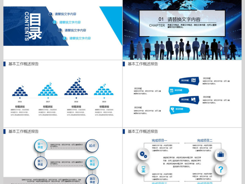 团队建设新员工入职培训PPT