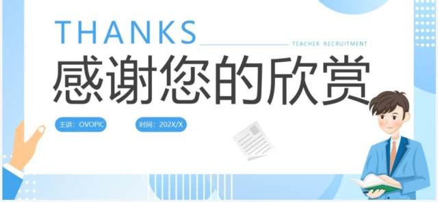 蓝色简约风考试面试技巧培训PPT模板 蓝色简约风考试面试技巧培训PPT模板