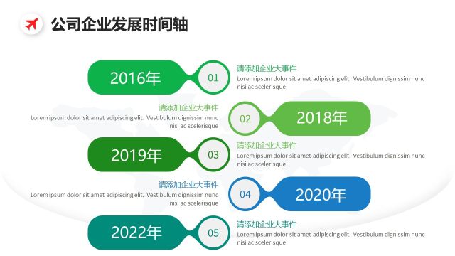 简约公司企业发展时间轴图表设计PPT模板-5