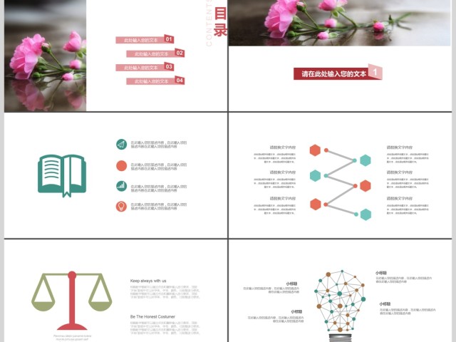 小清新简约商务工作汇报ppt 小清新简约商务工作汇报ppt