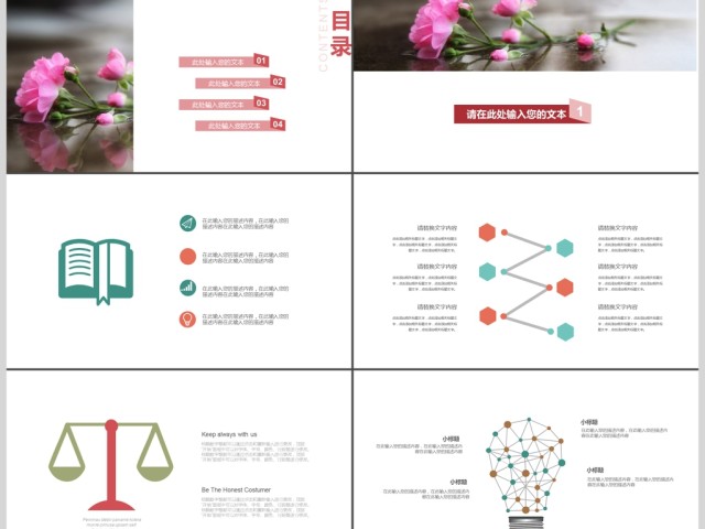 小清新简约商务工作汇报ppt