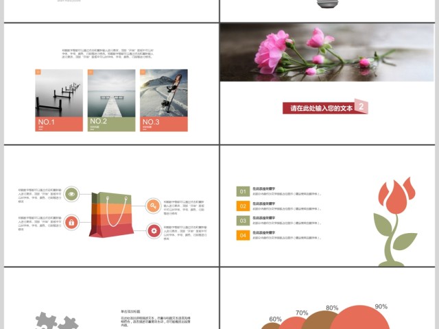 小清新简约商务工作汇报ppt 小清新简约商务工作汇报ppt