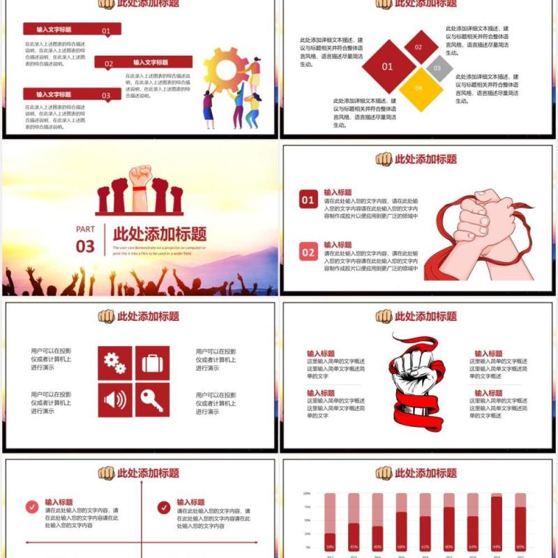 2021加油打工人我们都是打工人工作汇报总结演讲通用PPT模板