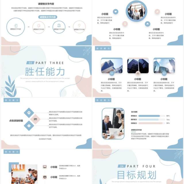 莫兰迪色小清新自我介绍PPT模板 莫兰迪色小清新自我介绍PPT模板