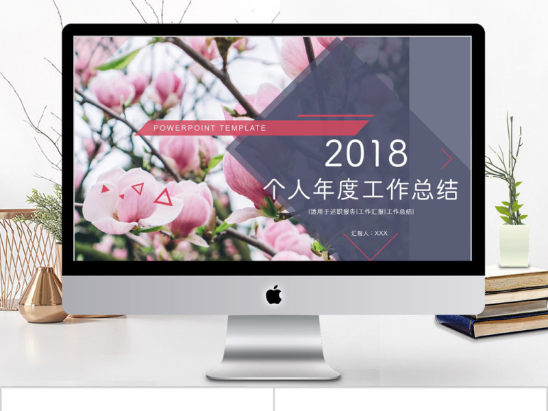 2018花朵清新个人年度工作总结ppt模板