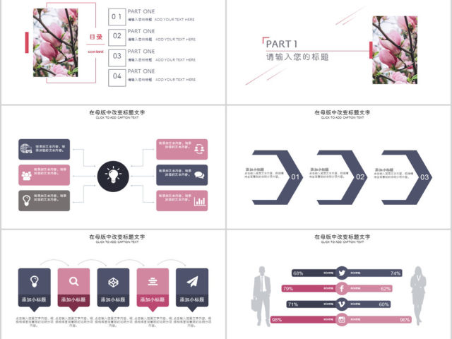 2018花朵清新个人年度工作总结ppt模板 2018花朵清新个人年度工作总结ppt模板