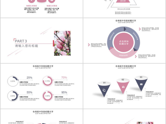 2018花朵清新个人年度工作总结ppt模板 2018花朵清新个人年度工作总结ppt模板