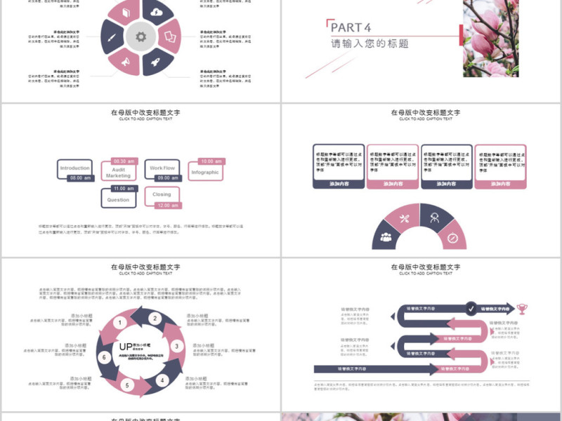 2018花朵清新个人年度工作总结ppt模板