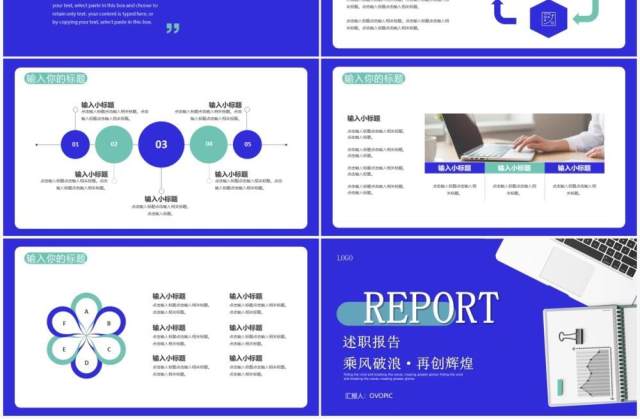 乘风破浪再创辉煌公司企业部门述职报告通用PPT模板 乘风破浪再创辉煌公司企业部门述职报告通用PPT模板