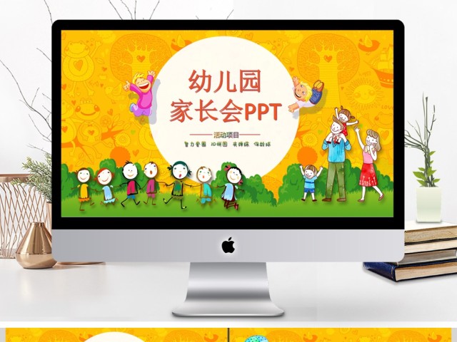 卡通幼儿成长教育儿童招生开学PPT课件