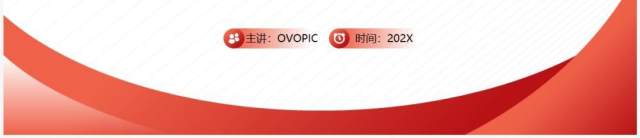 红色商务风产品经理年终总结报告PPT模板 红色商务风产品经理年终总结报告PPT模板
