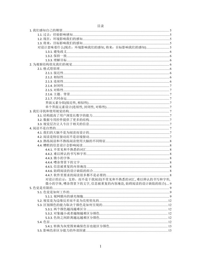 思维导图认知与设计XMind模板