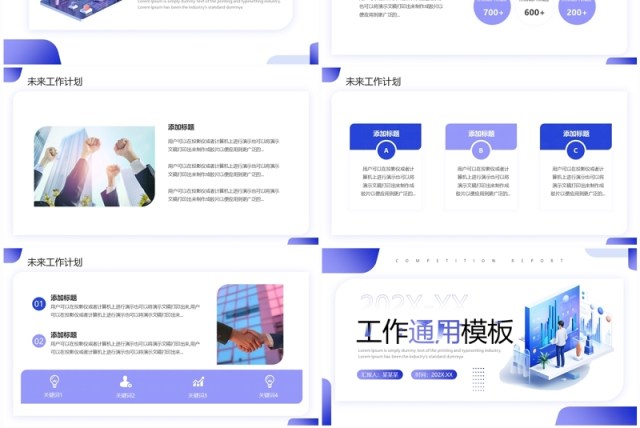 紫色简约风项目总结汇报PPT通用模板 紫色简约风项目总结汇报PPT通用模板