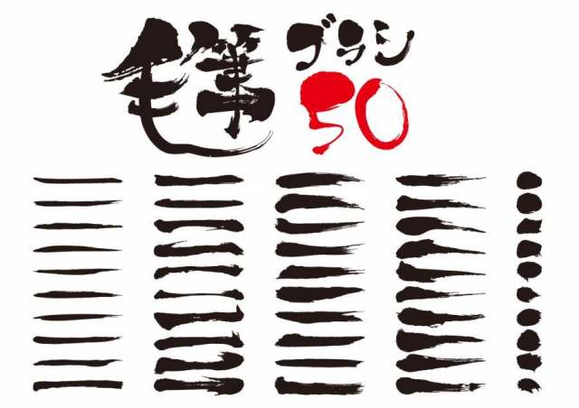 刷子系列50种刷子