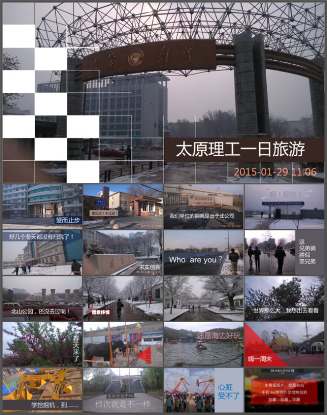 大学旅游珍藏记忆相册ppt模板 大学旅游珍藏记忆相册ppt模板