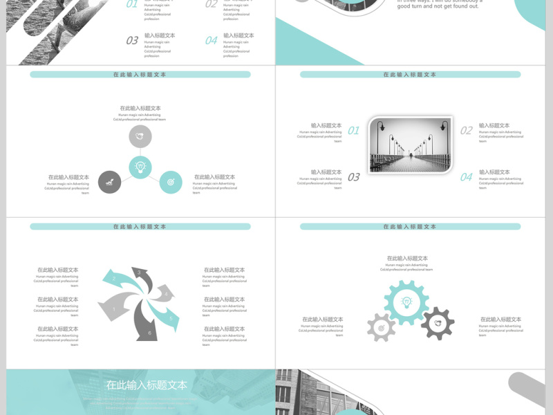 2018小清新杂志风述职报告PPT模板