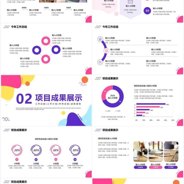 紫色商务风年终工作总结PPT通用模板 紫色商务风年终工作总结PPT通用模板