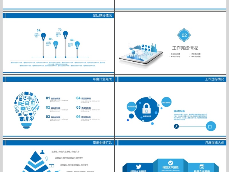 2017年物流快递公司总结计划PPT模板