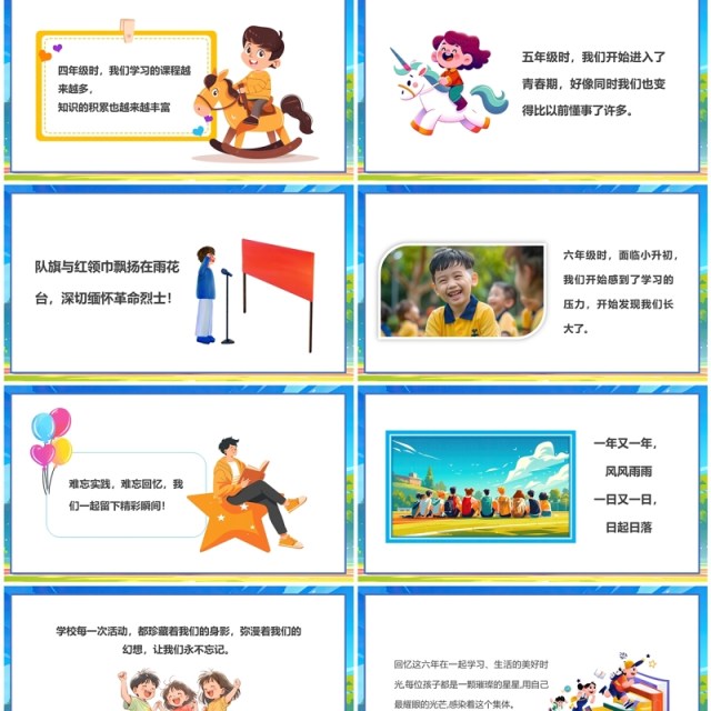蓝色插画风奔跑吧少年毕业相册PPT模板 蓝色插画风奔跑吧少年毕业相册PPT模板
