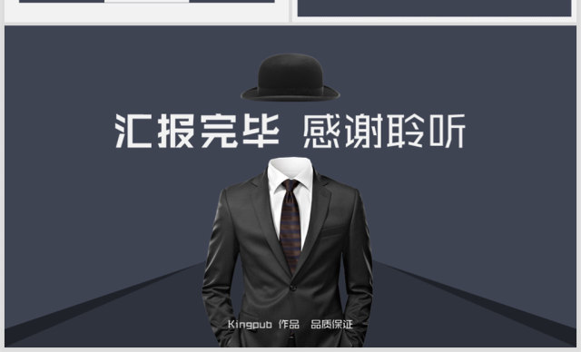 框架完整的人力资源部行政部工作总结PPT 框架完整的人力资源部行政部工作总结PPT