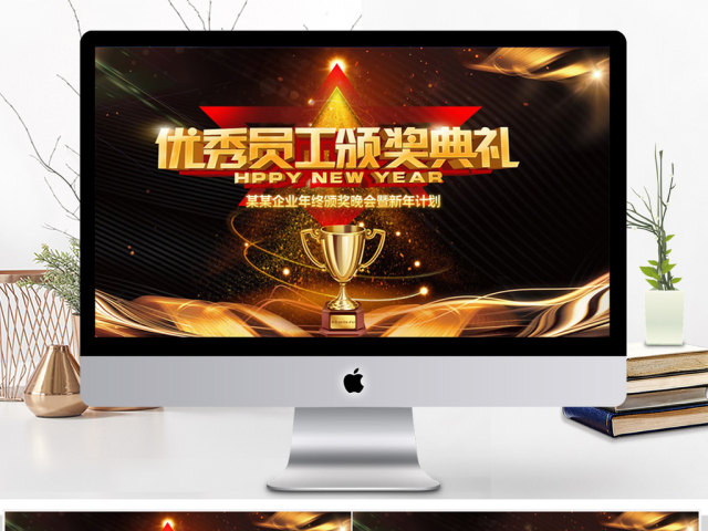 2018狗年年度颁奖典礼总结汇报模板 2018狗年年度颁奖典礼总结汇报模板