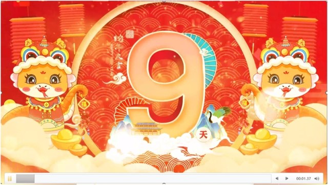 红色中国风蛇年新年9秒倒计时PPT模板 红色中国风蛇年新年9秒倒计时PPT模板