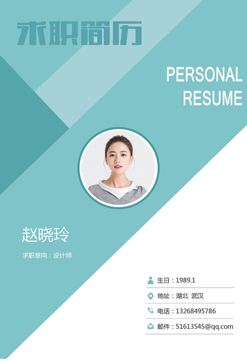 优雅简约个人简历封面模板06