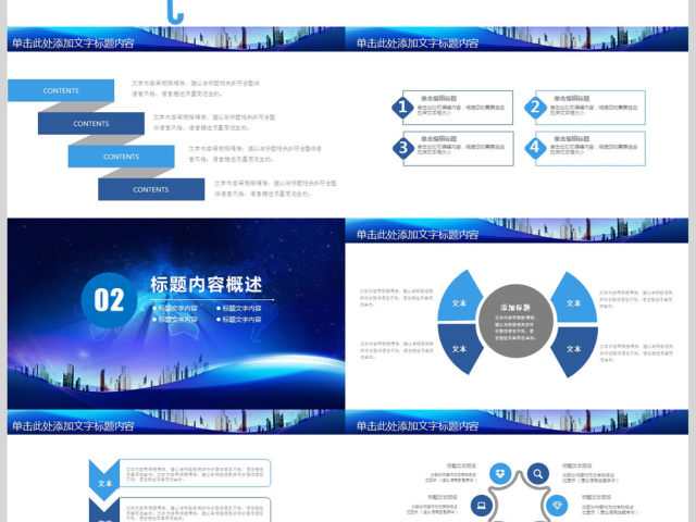 蓝色大气精美2018年工作总结计划PPT 蓝色大气精美2018年工作总结计划PPT