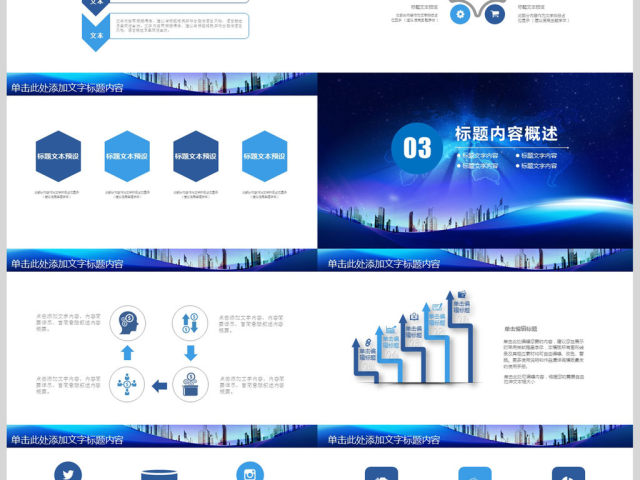 蓝色大气精美2018年工作总结计划PPT 蓝色大气精美2018年工作总结计划PPT