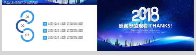 蓝色大气精美2018年工作总结计划PPT 蓝色大气精美2018年工作总结计划PPT