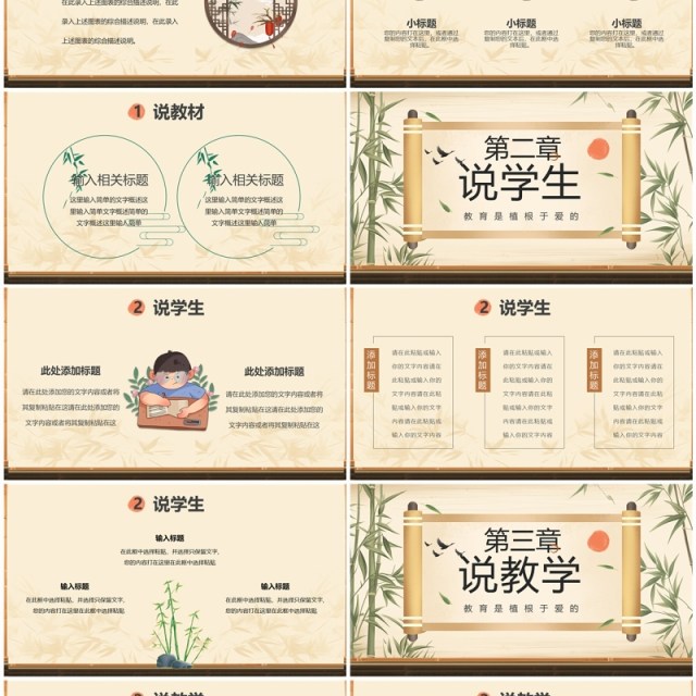 黄色典雅中国风教师说课PPT通用模板 黄色典雅中国风教师说课PPT通用模板