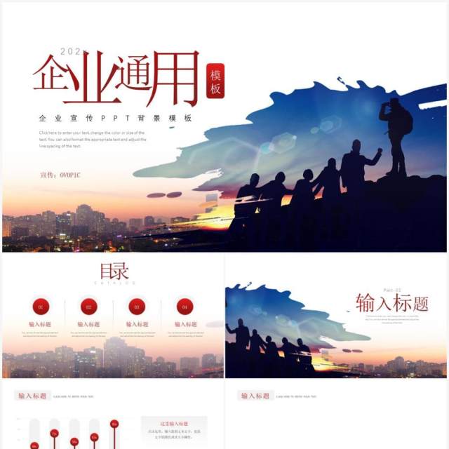 企业商务通用PPT背景模板 企业商务通用PPT背景模板